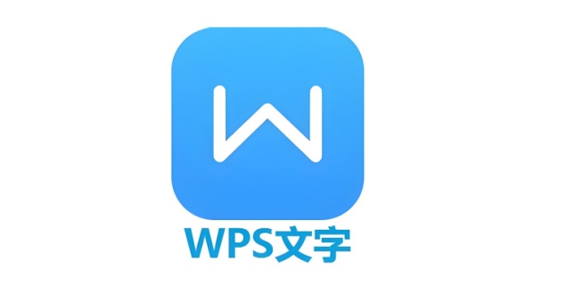 WPS文字是什么？WPS文字怎么将格式文本转换成表格？