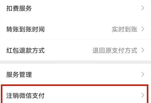 微信转账如何隐藏实名？微信转账隐藏实名具体步骤截图