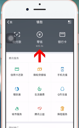 在淘宝里使用微信支付的图文操作截图