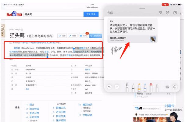 ios15备忘录怎么用？ios15备忘录使用技巧截图