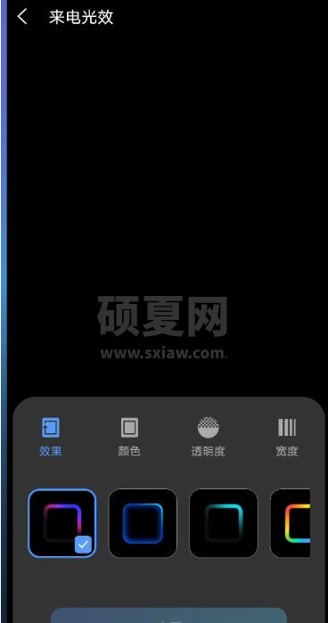 vivox60去哪开启跑马灯 设置vivox60来电光效方法截图