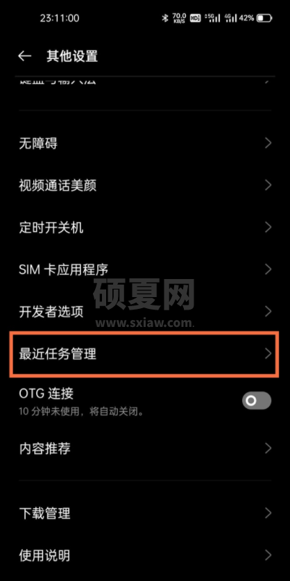 怎么看真我q3运行内存?真我q3查看运行内存的技巧截图