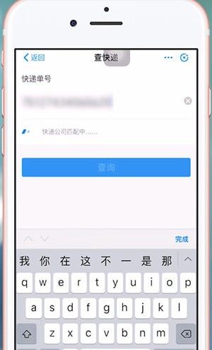 使用微信查询中通快递单号的简单操作截图