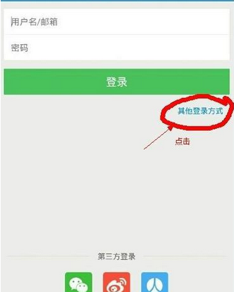 饿了么APP账号忘记了的处理操作过程截图