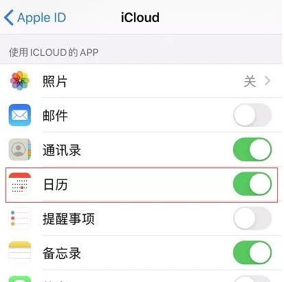 iPhone如何在日历中添加附件 iPhone在日历中添加附件技巧方法截图