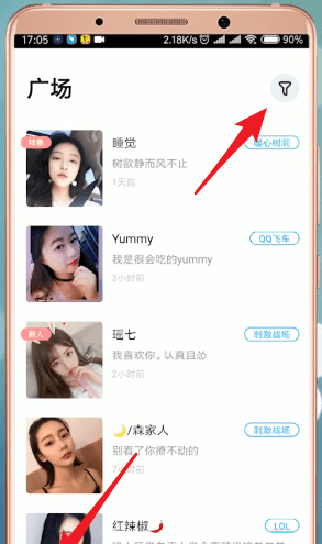 伴伴APP查看附近人的详细操作截图