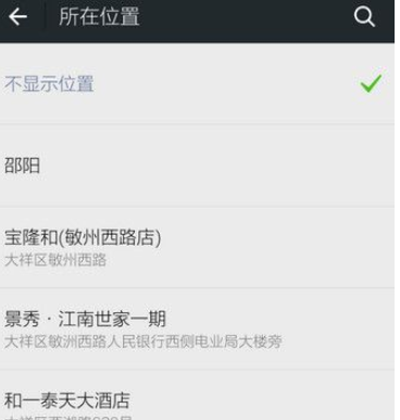 微信APP显示地理位置的简单操作截图