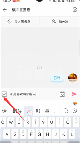 b站私信发几句话才能发图?b站私信发图介绍截图