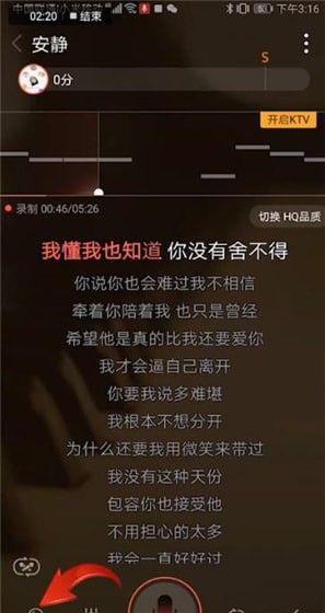 全民k歌中唱sss的基本操作流程截图