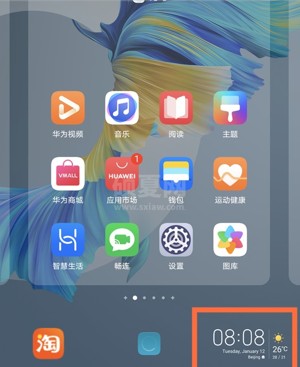 华为手机天气怎么显示？华为手机显示天气方法截图