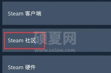 steam手机版怎么观看好友直播?steam手机版好友直播观看教程截图