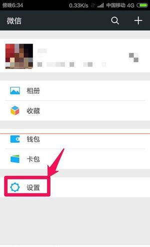 微信朋友圈图片显示失败的处理操作截图