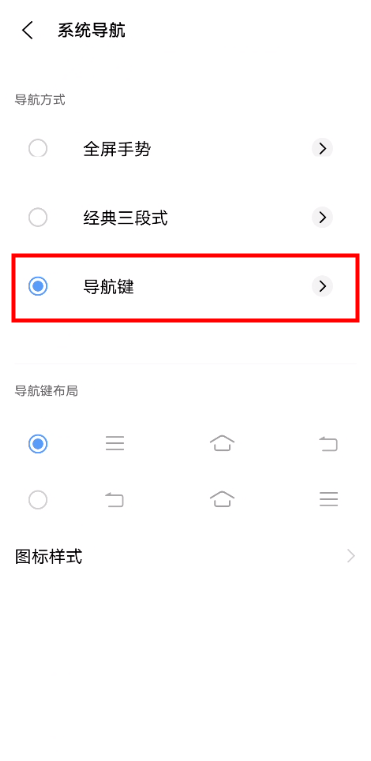 iqoo7怎么设置导航键 iqoo7设置虚拟导航键教程截图