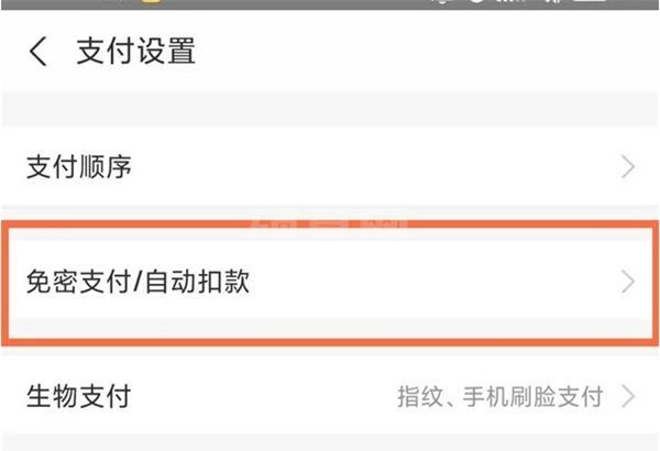 支付宝碎屏险怎样关闭自动续费?支付宝碎屏险关闭自动续费方法截图