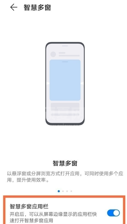 华为nova8pro怎么分屏?华为nova8pro进行分屏方法截图