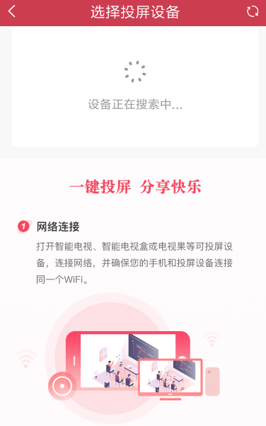 麻花影视不能投屏的解决方法截图