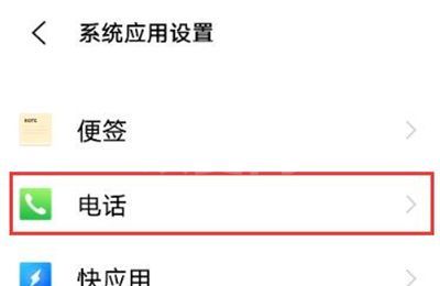 vivoy53s如何设置电源键来电挂断?vivoy53s电源键来电挂断方法介绍截图