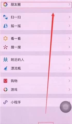 在微信APP中只发图片不发文字的具体讲解