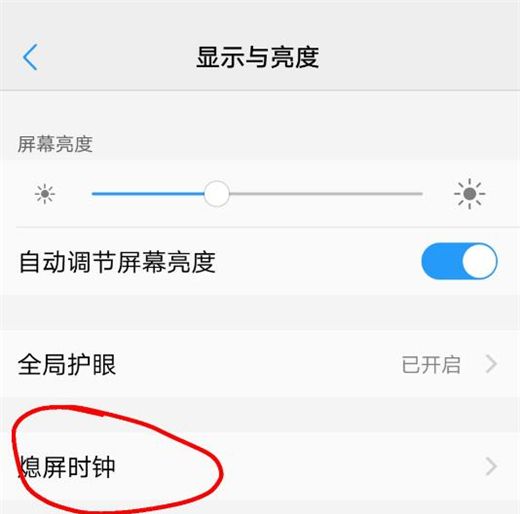 vivox21s设置息屏时钟的操作流程截图