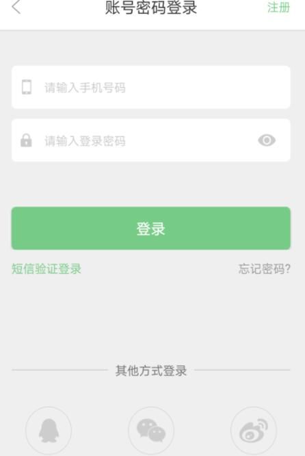 口袋鼠APP注册流程的详细介绍截图