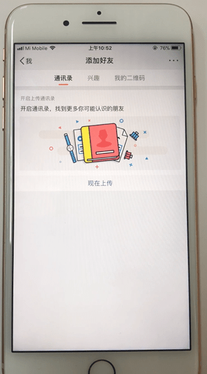 微博APP添加好友的图文操作截图