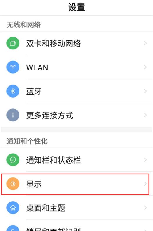 努比亚红魔3中呼吸灯的使用方法截图