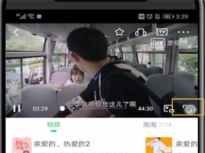 爱奇艺开杜比音效的操作教程截图