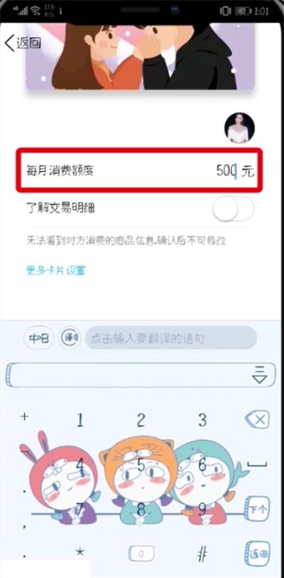 qq设置代付卡的详细操作过程截图