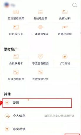 腾讯视频进行退出的操作步骤截图