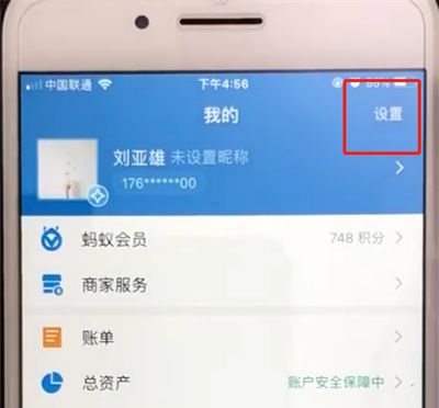 支付宝中优先使用红包的简单操作截图