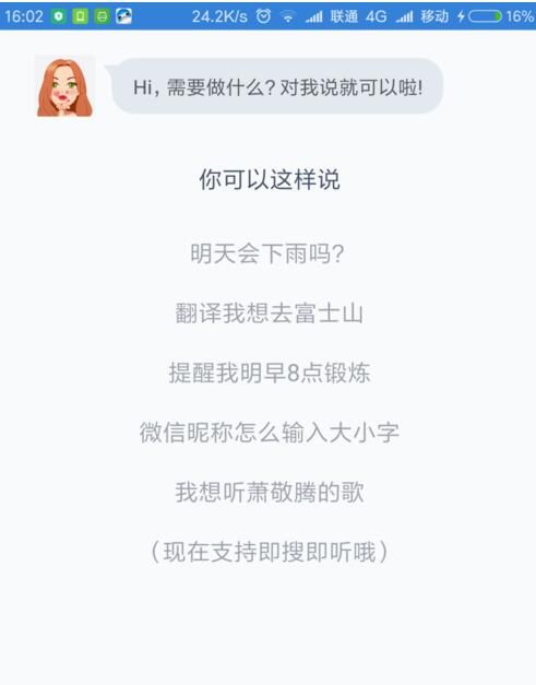 咪咕灵犀语音设置日程或者待办事项提醒的简单介绍截图