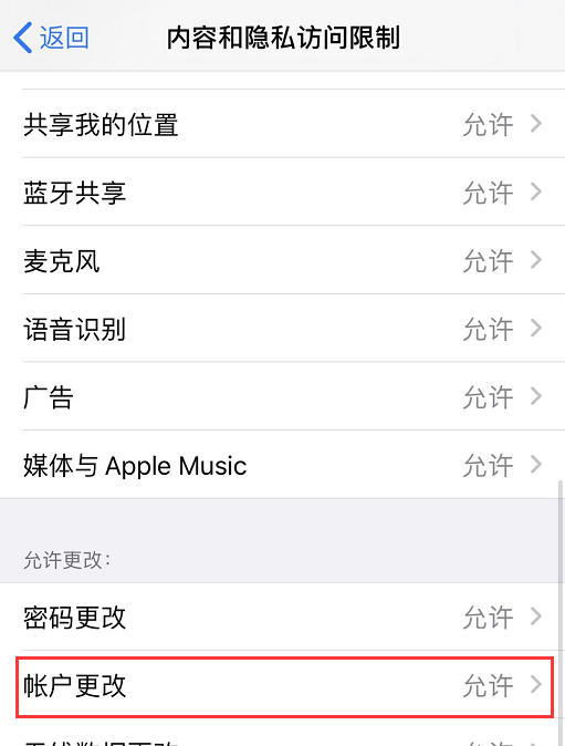 Apple ID设置界面无法正常打开怎么办 AppleID设置无法打开解决截图