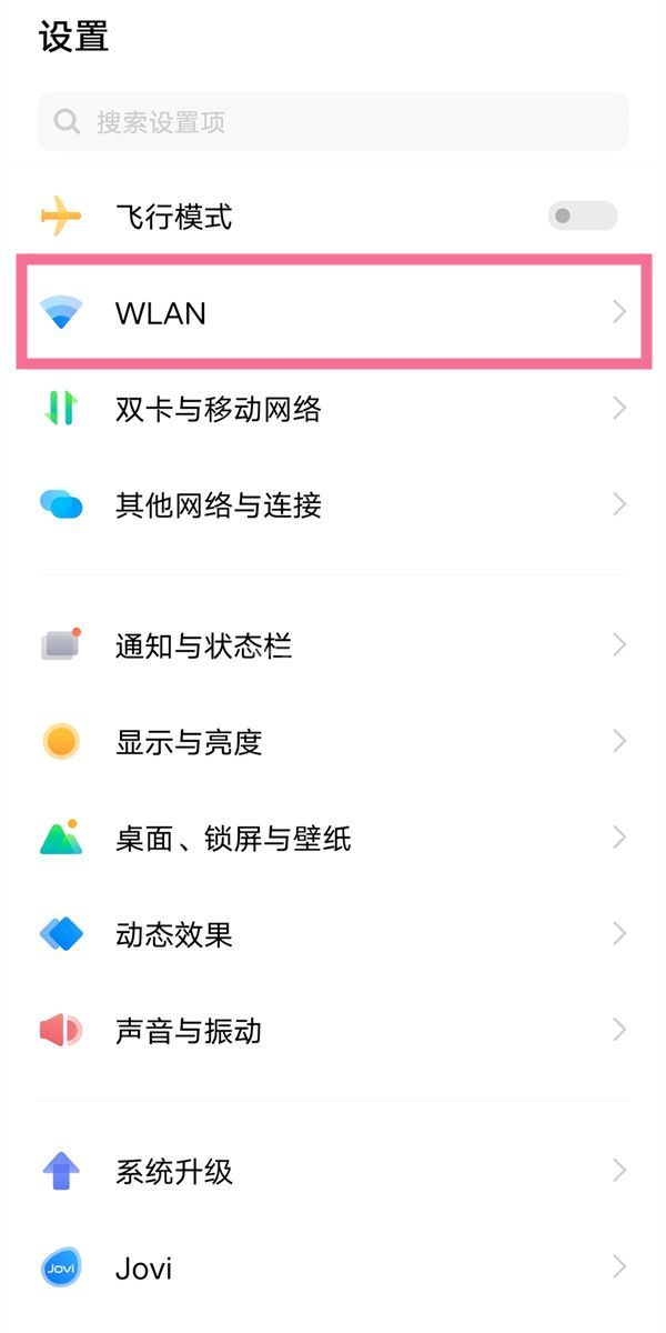 vivox70pro在哪里看wifi密码？vivox70pro分享wifi二维码教程