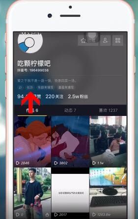 在抖音里关掉位置的基础操作截图