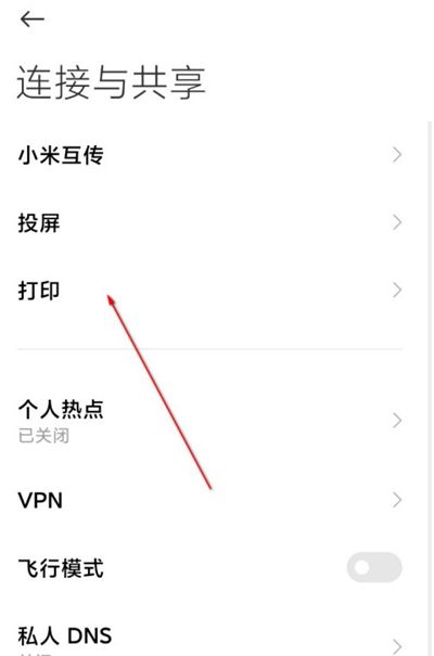 miui12中投屏的使用方法教程截图