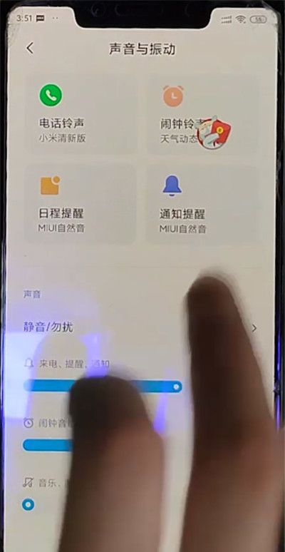 小米手机设置短信声音的方法步骤截图