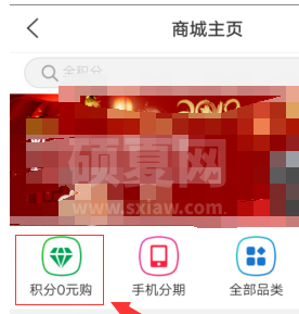 买单吧积分怎么免费兑换 买单吧积分兑换商品方法截图