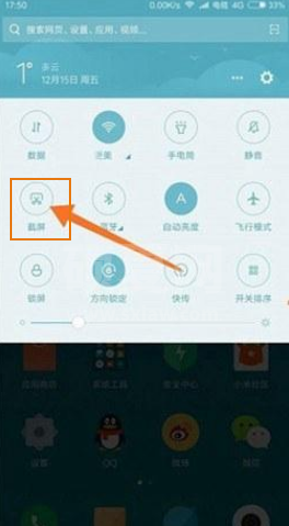 小米mix4怎样截屏?小米mix4截屏方法步骤