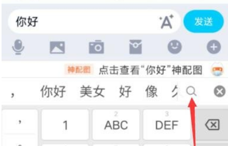 搜狗输入法表情包对应文字怎么弄 搜狗输入法操作表情包对应文字方法截图