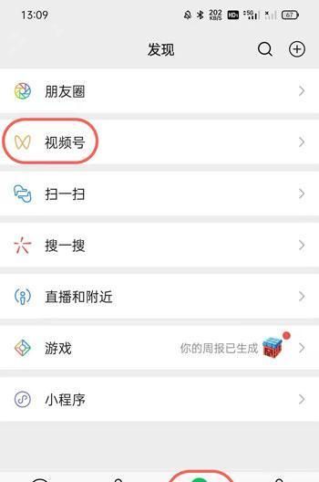 微信视频号怎么删除作品 微信视频号作品删除教程截图