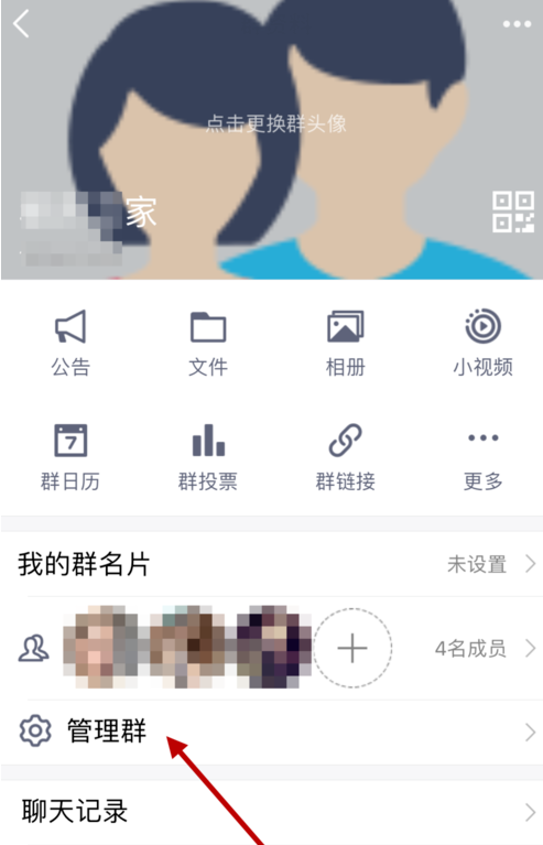 在QQ群中设置全员禁言的方法讲解截图