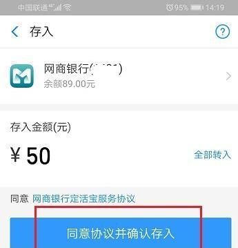 网商银行怎么转入定活宝? 网商银行转入定活宝的操作步骤截图