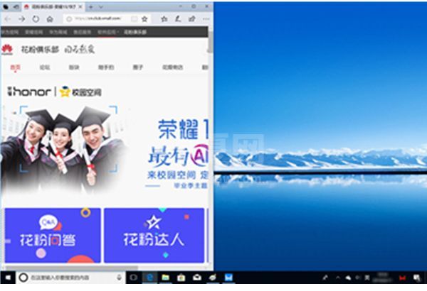 华为电脑如何分屏?华为电脑分屏教程截图