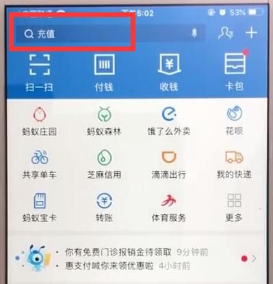 支付宝惠支付中领取积分的操作方法截图