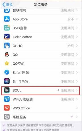 在soul中关掉位置的简单操作截图