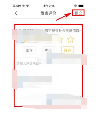 静静APP添加擅长领域的操作过程截图