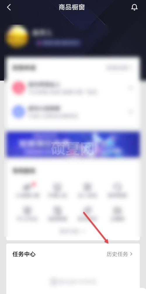 抖音如何查看历史任务？抖音查看历史任务具体方法截图