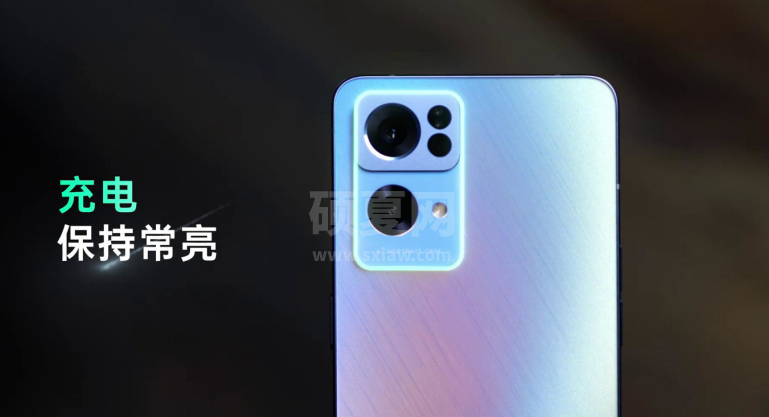 OPPOReno7Pro星环呼吸灯有什么用?OPPOReno7Pro星环呼吸灯功能介绍截图