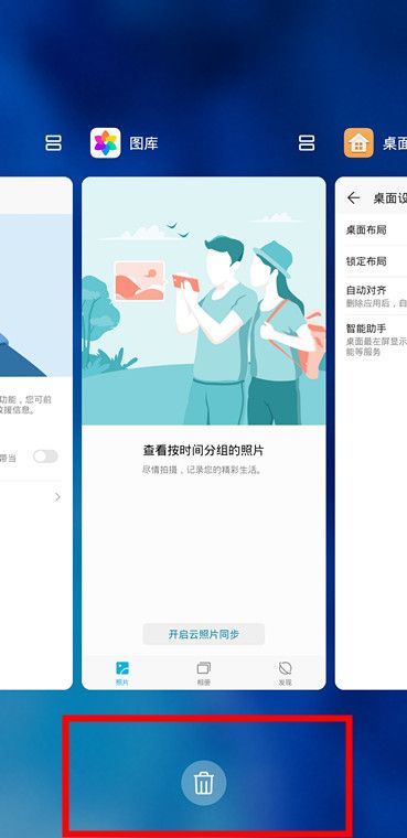 华为mate30关闭程序的操作方法截图