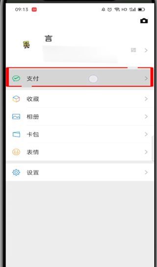 怎么查看微信转账记录明细?微信查看转账记录明细教程截图